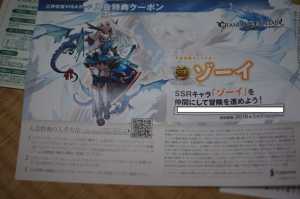 2万円(ゾーイ)
