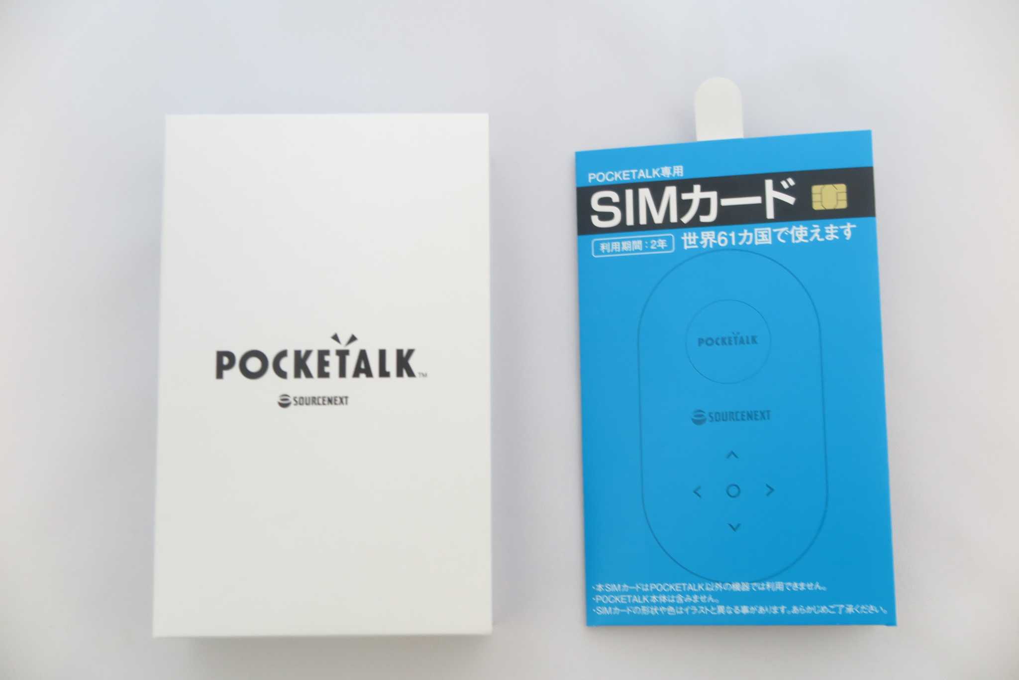 超まとめ】ポケトーク(POCKETALK)の評価と使い方！ | うっしーならいふ