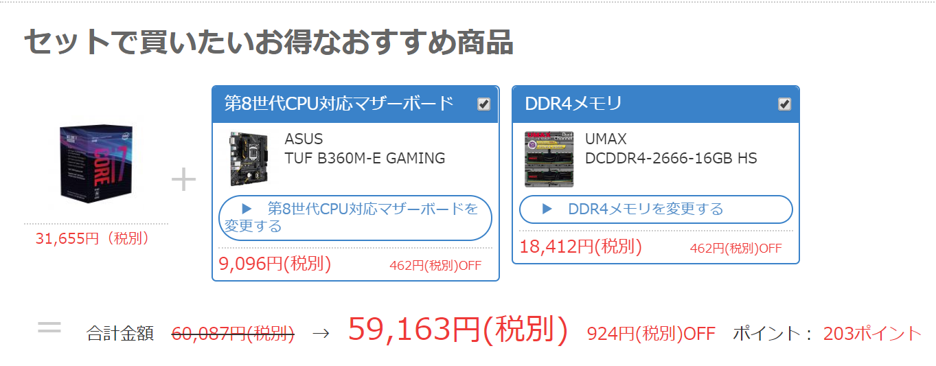 いつ買うの パソコン Pcパーツが安く買える時期を為替と仮想通貨の価格から考えてみる うっしーならいふ