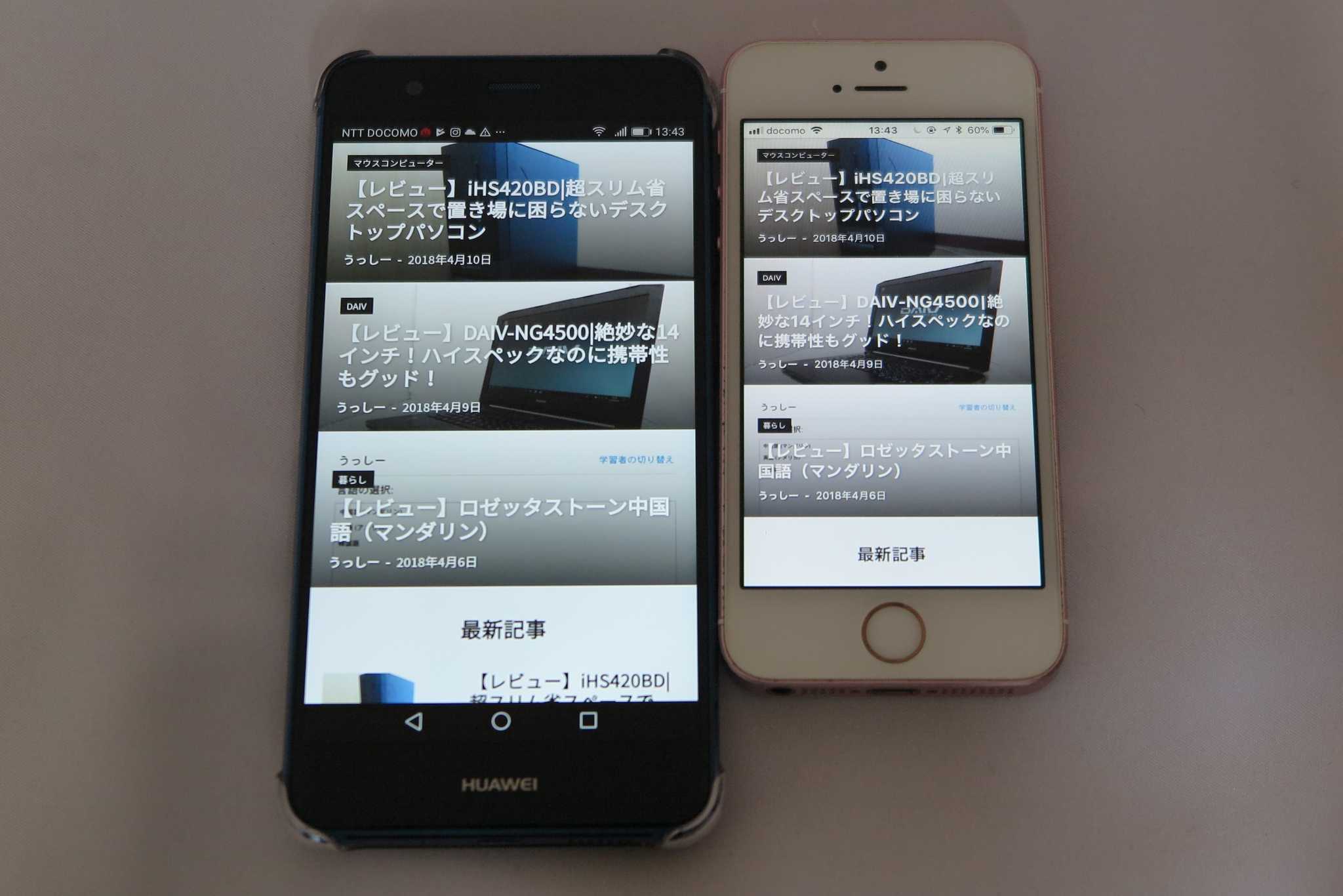 今更買う Iphoneseをレビュー これからも使えるスマホである理由 うっしーならいふ