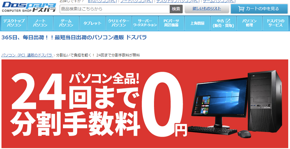 21年版 パソコン工房の評価と評判 秀逸なpcケース Pcパーツは業界最安値クラス うっしーならいふ