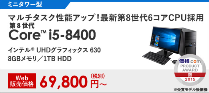 10万円以下で購入できる動画編集におすすめのパソコン|スペックを考え