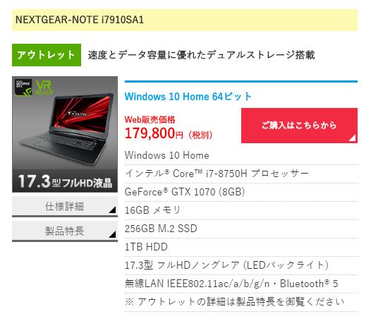 マウスコンピュータ 15インチ Core i7 16GB SSD1TB 2018