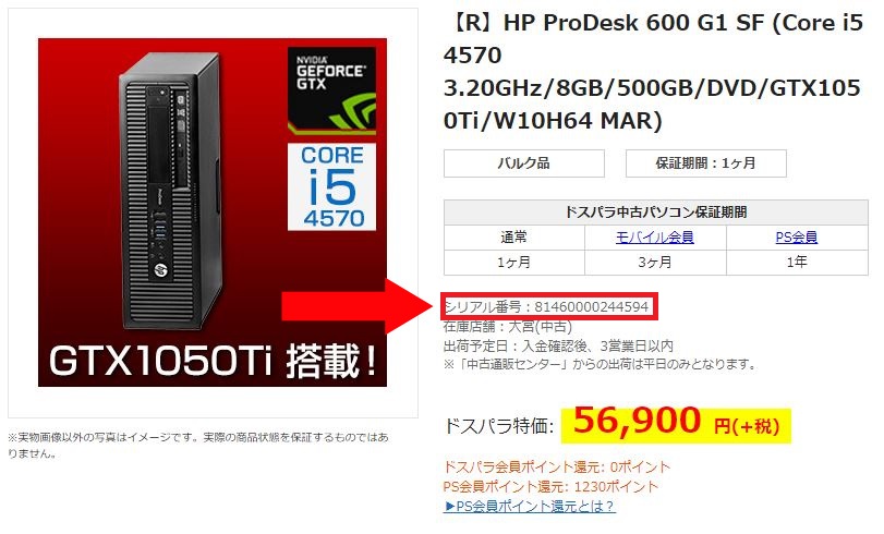 リノベーションPC(core-i5、GTX1650、SSD512GB) - デスクトップ型PC