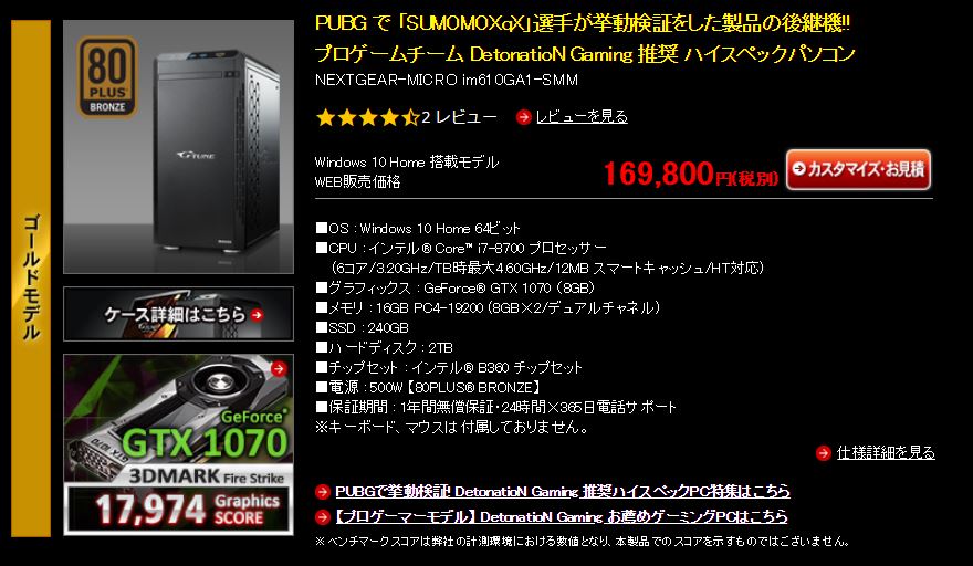 BTOと自作どっちがいいのかメリットとデメリットを語る | うっしーならいふ