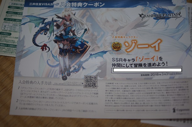 2万円(ゾーイ)