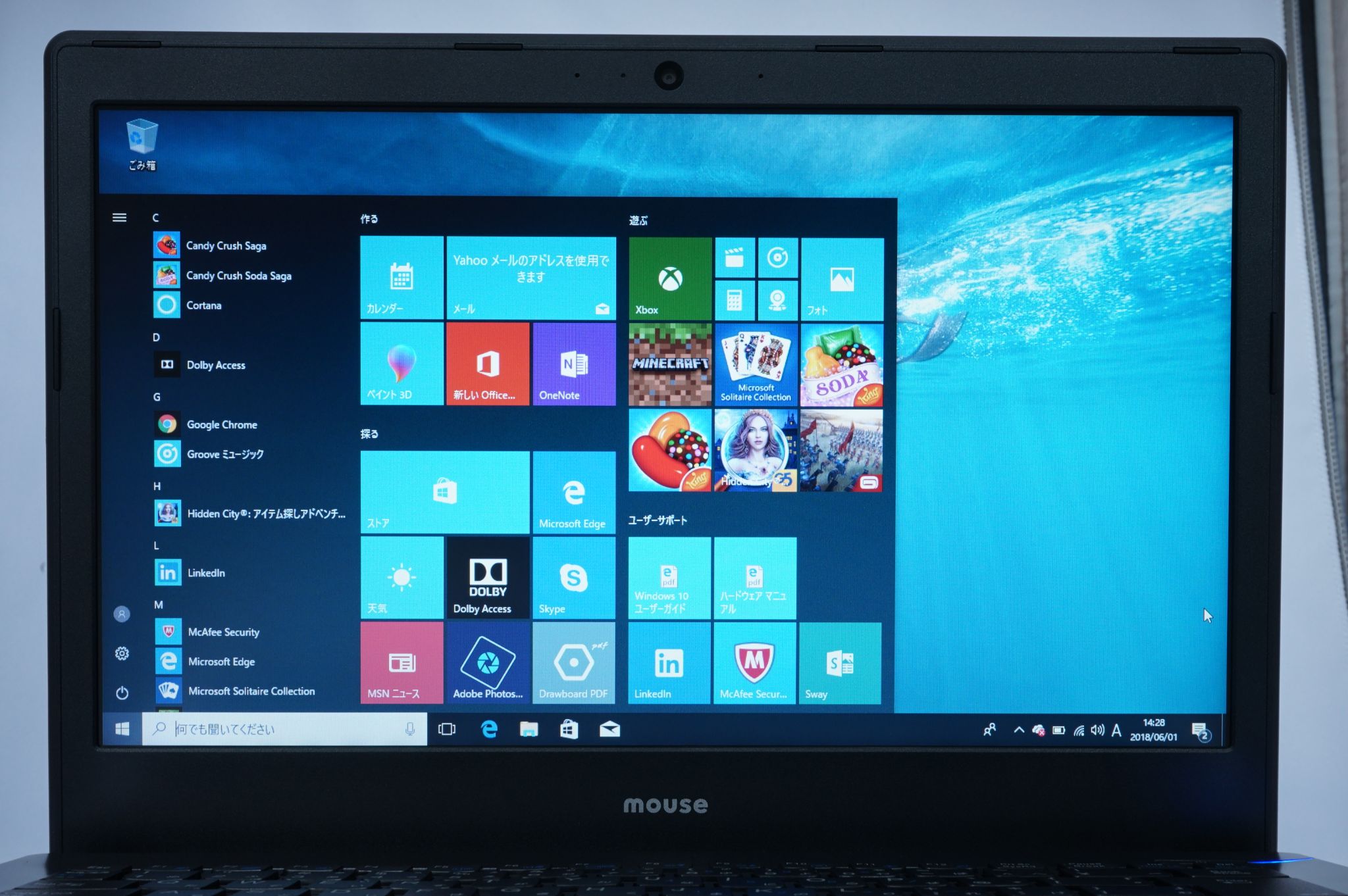 mouse ノートパソコン MB-BN24GC464SWZD マウスEシリーズAmazon型番【MB-BN24GC464SWZD】をレビュー | うっしー