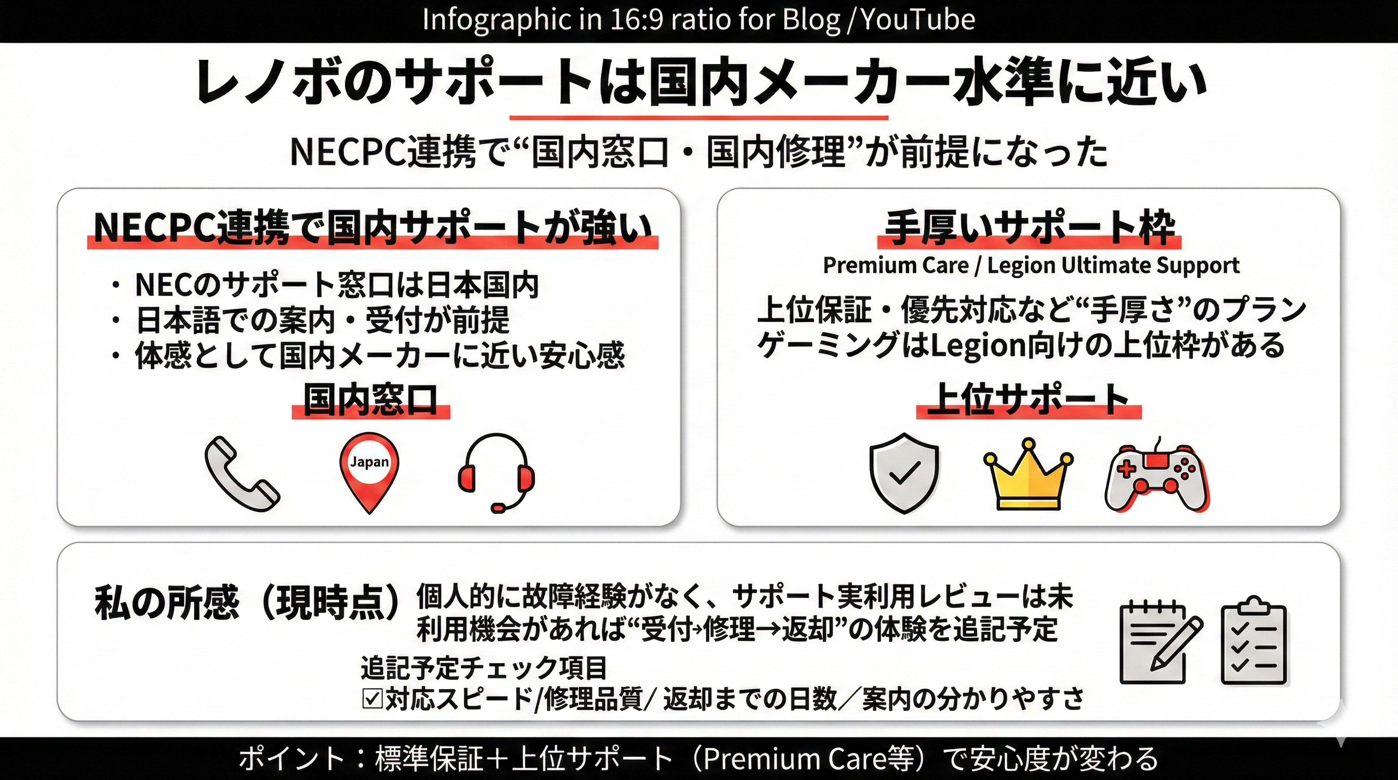 2026年最新】レノボの評価と評判は悪い？購入前に知るべき注意点 