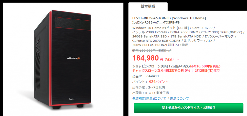 Btoパソコンメーカーのおすすめを年間100台以上実機レビューをするpcレビュアーが比較して解説 うっしーならいふ