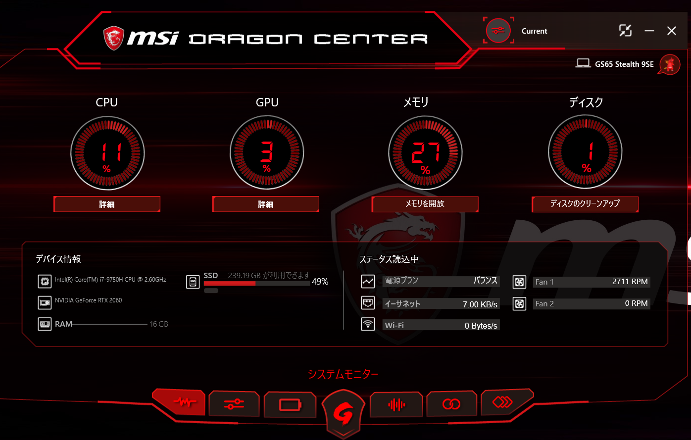 MSI ゲーミングノート GS65 Stealth 9SE-475JPレビュー | うっしーならいふ