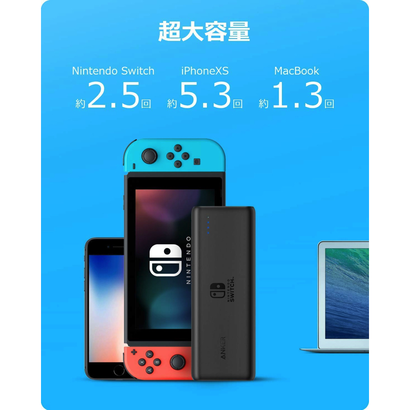 Anker PowerCore 20100 任天堂版・廃盤 未開封新品 2025年最新】anker powercore 20100 nintendo switch editionの