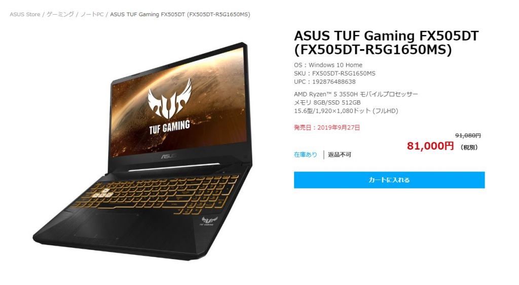 Asus Fx505dtレビュー税込み7万円代で買えるryzen 5 3550h搭載の最安ゲーミングノートpc うっしーならいふ