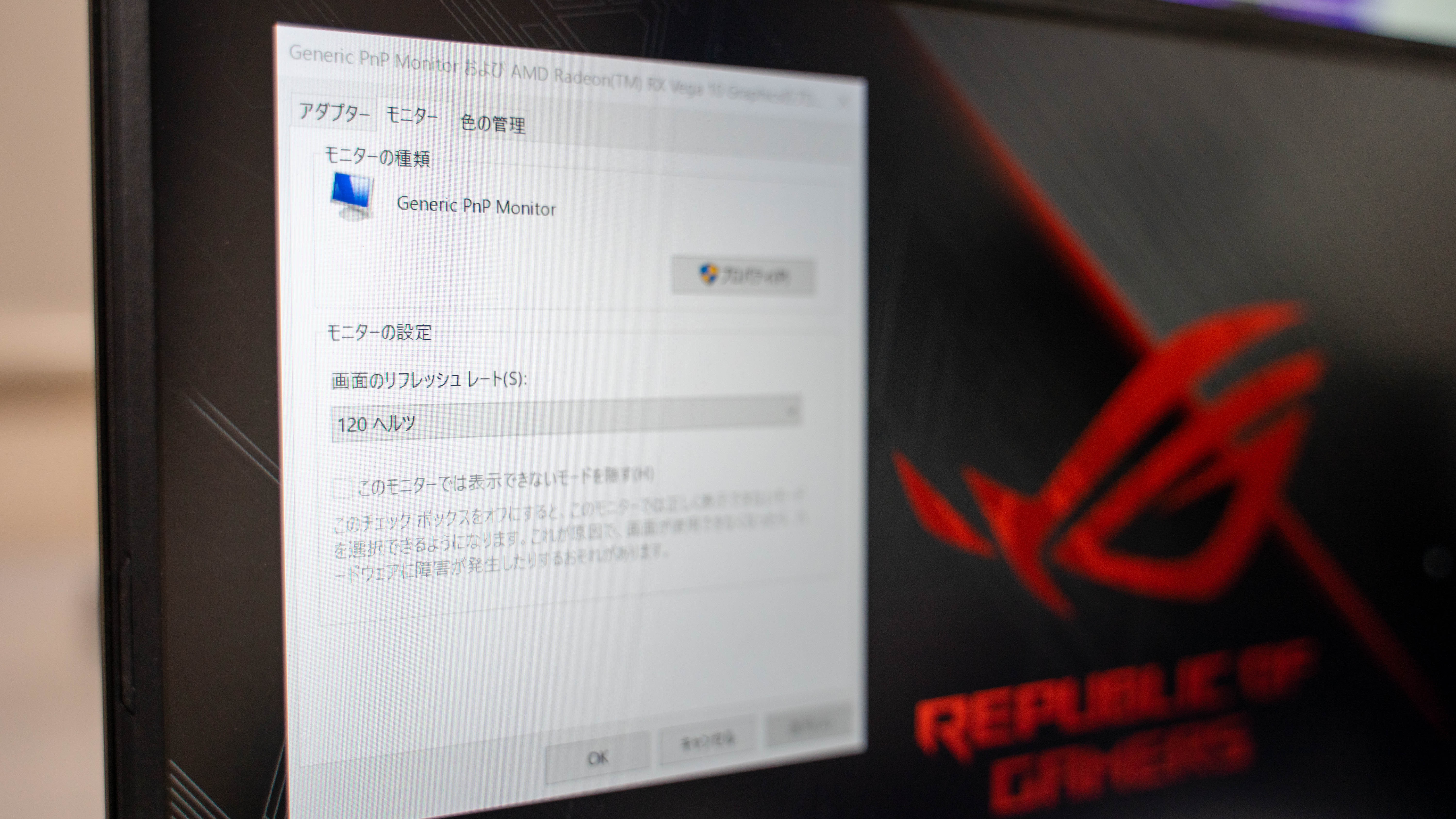 ROG Zephyrus G GA502DU レビュー 120hz駆動モニター採用の15.6型 