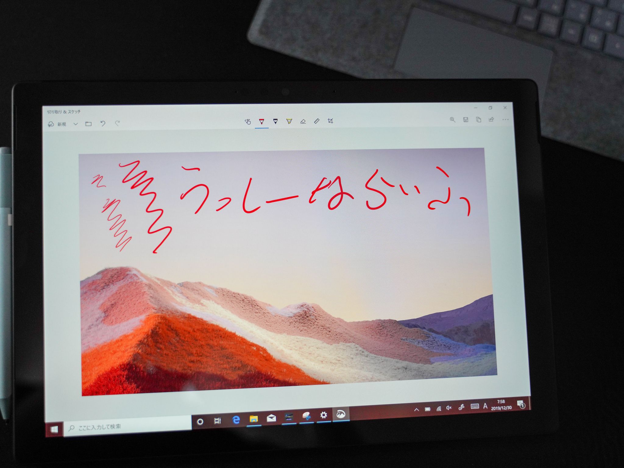 Surface Pro 7レビュー Core I7 1065g7搭載のタブレット型ノートpc うっしーならいふ