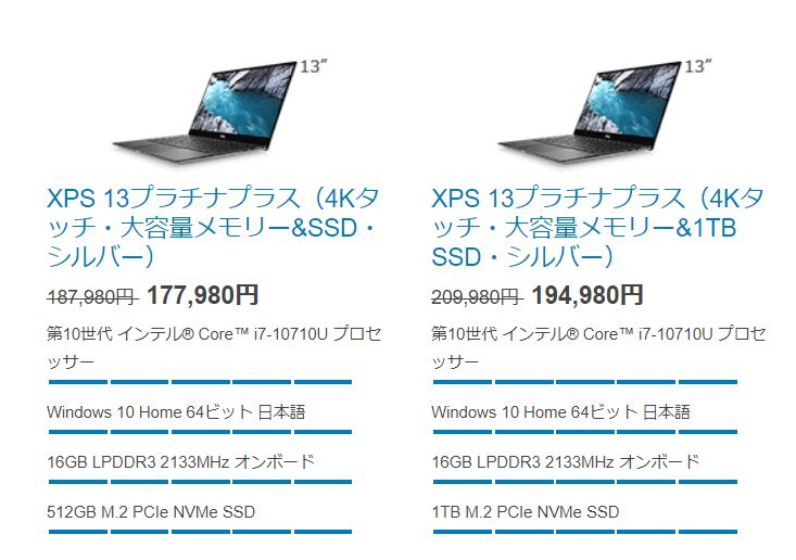その他ノートPC本体 DELL XPS13 7390 デル XPS13（7390）レビュー 最高品質の13.3型ノートPC | うっし