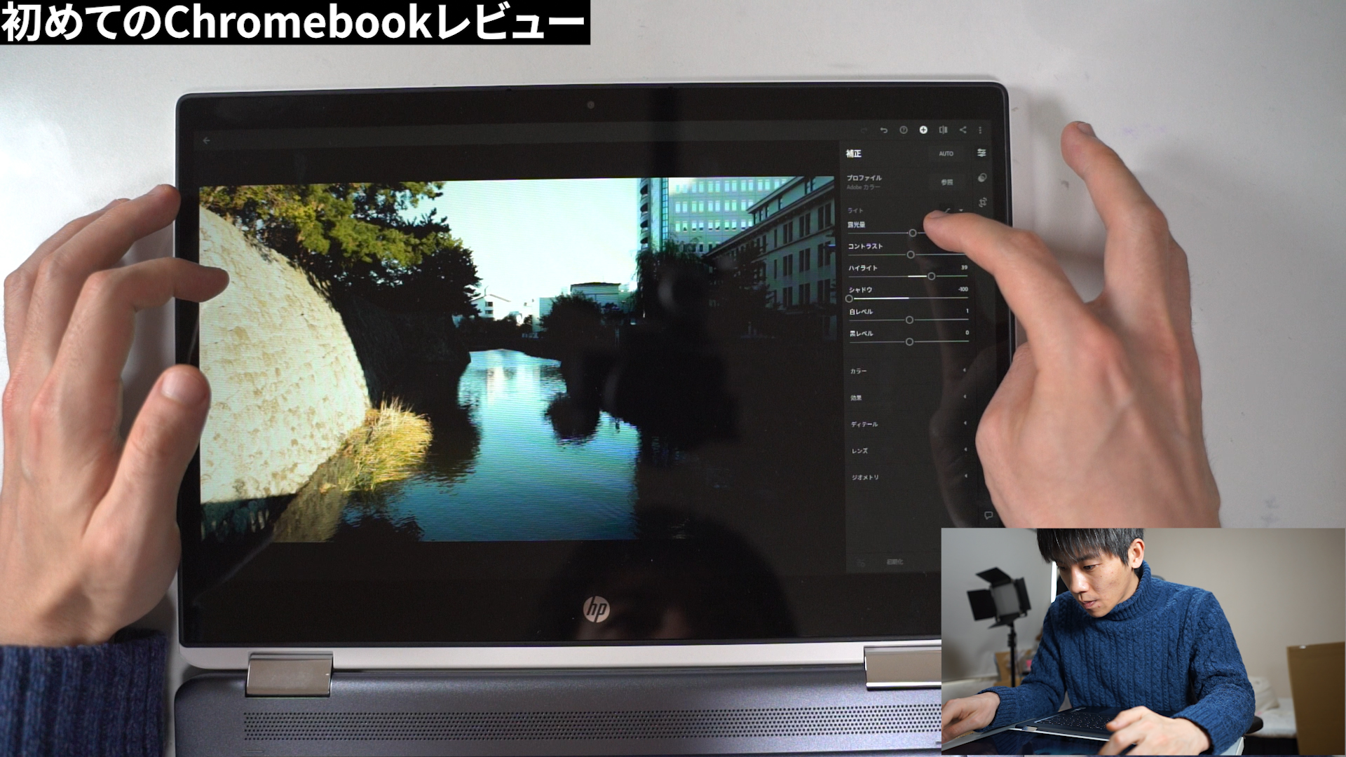 HP Chromebook x360 14レビューハイスペックなエグゼクティブモデルの 