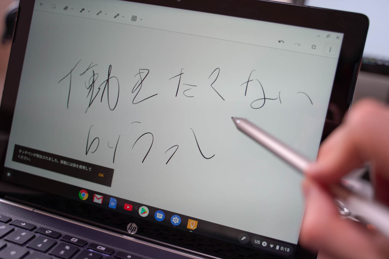 HP Chromebook x2レビュープレゼンが捗るタッチペン付き | うっしーな