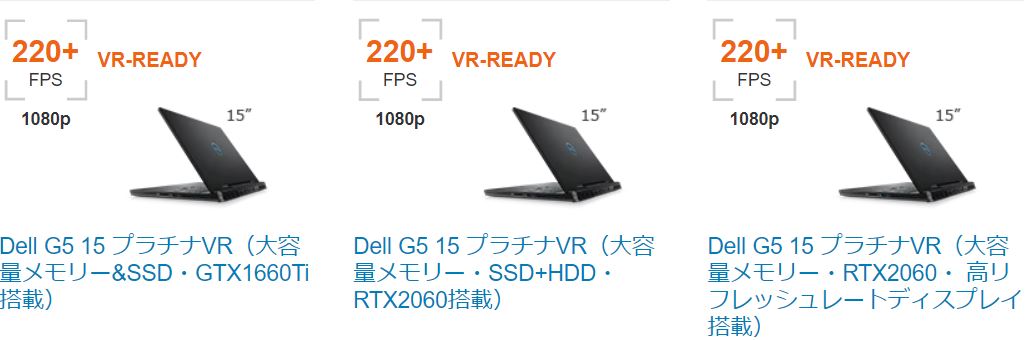 デル G5 15（5590）レビュー RTX2060まで選択可能なミドルクラス