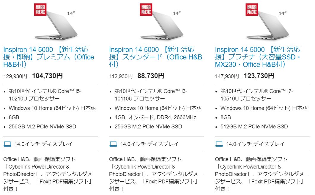 専用になりました。 dellinspiron1450005490review1.jpg