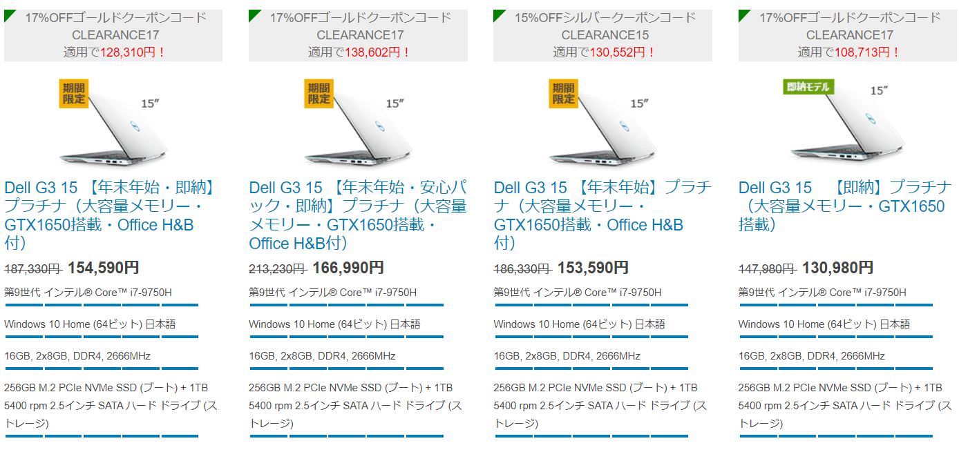 デル G3 15(3590)レビュー 10万円前後で買える超売れ筋の15.6型 
