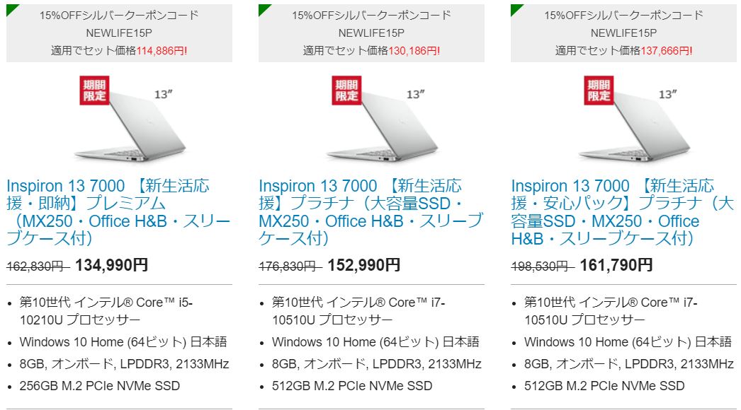 デル Inspiron 13 7000(7391)レビュー 最大1TBのSSDが搭載可能な13.3型