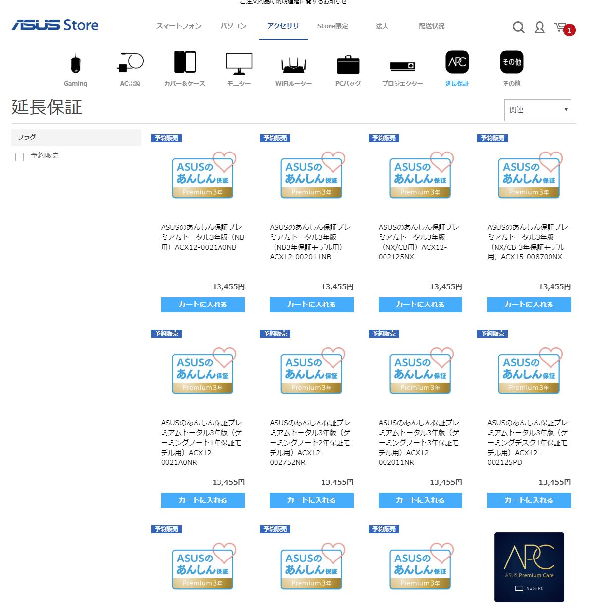 ほぼ新品3年延長保証ASUS X515JA-BQ2321WX メモリ増設ほぼ必須だがコスパは良し』 ASUS X515JA X515JA-BQ2695WS