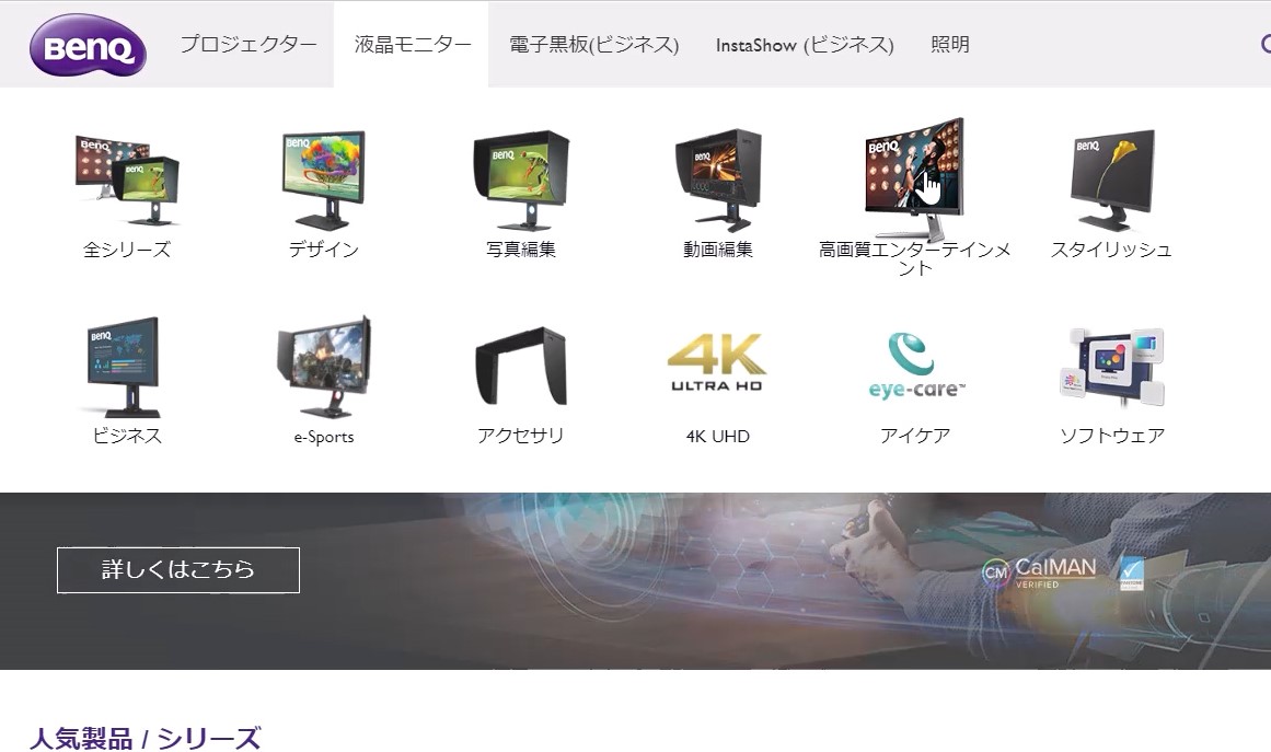 PR】BenQ EW3280U レビュー 10万円以下で最高の4K HDR10対応モニター