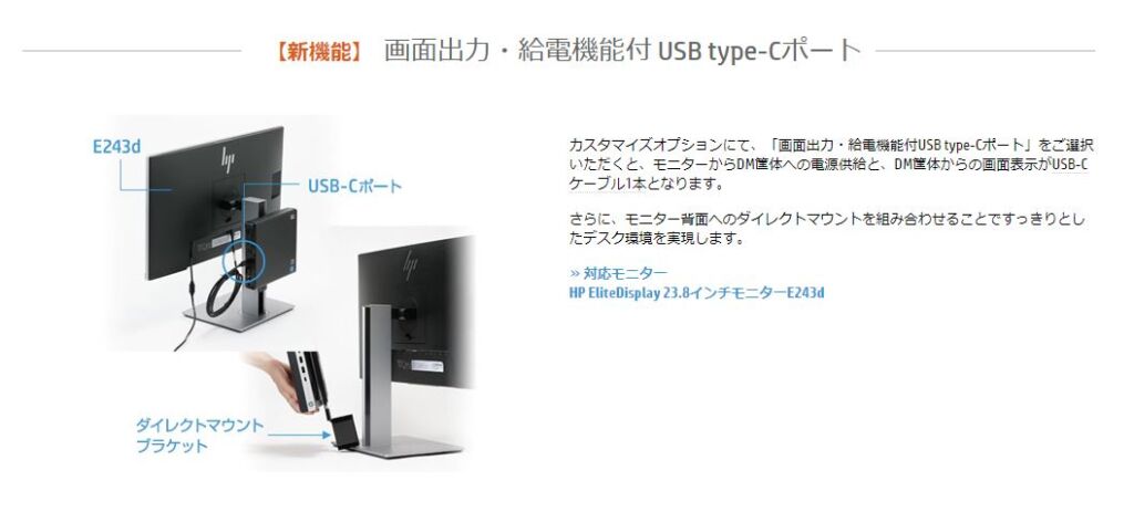 Hp Elitedesk 800g5 Dmレビューvesa対応でモニター裏に設置可能なコンパクトデスクトップpc うっしーならいふ