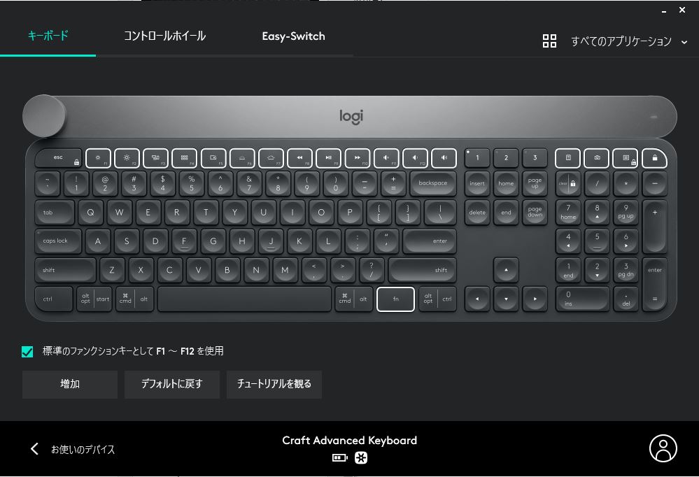 【限定値下】Logicool ワイヤレスKX1000s CRAFT 日本語配列 ロジクールCRAFT KX1000sレビュー クリエイター向け機能を搭載