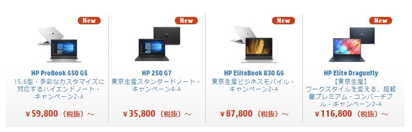 Hp ヒューレット パッカード パソコンの評価と評判 デザインがオシャレな最大手外資系メーカー うっしーならいふ