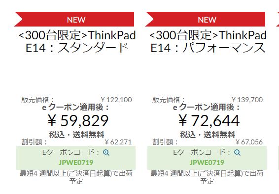 Thinkpad E14gen 2 Amd スタンダードモデル レビュー最高コスパの14型ノートpc うっしーならいふ