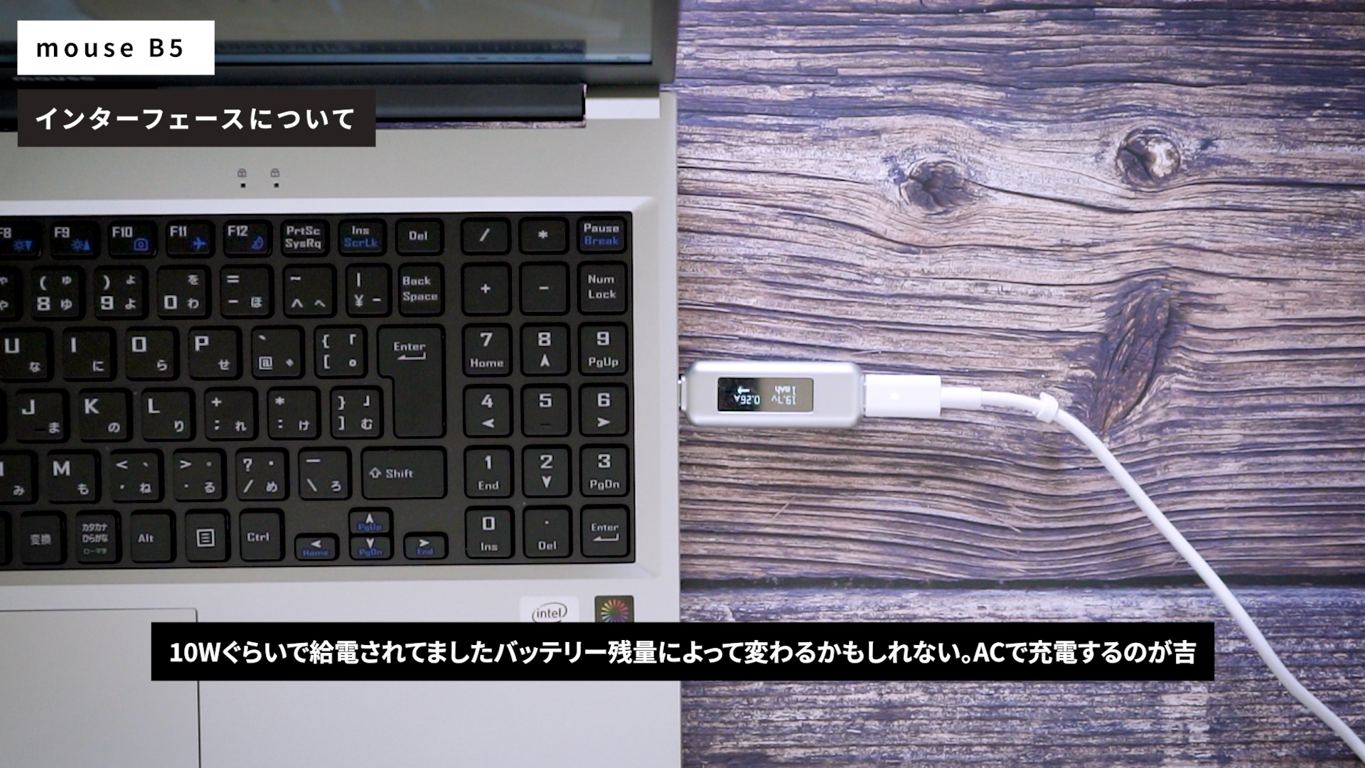 mouse B5-i7レビュー Core i7 1065G7対応15.6型ノートPC | うっしーな