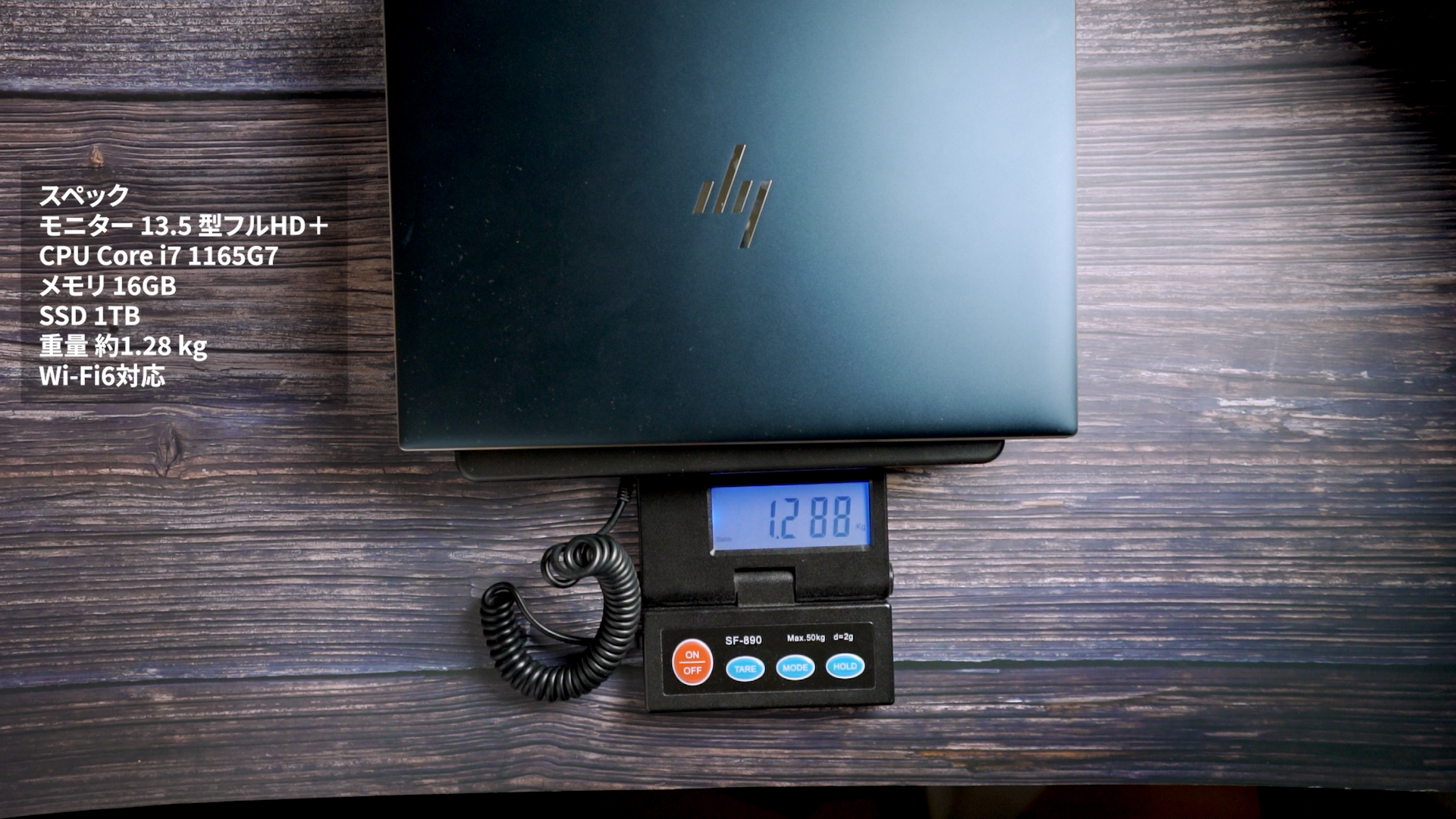 HP Spectre X360 14(ea0000)パフォーマンスプラスモデルレビュー 完成