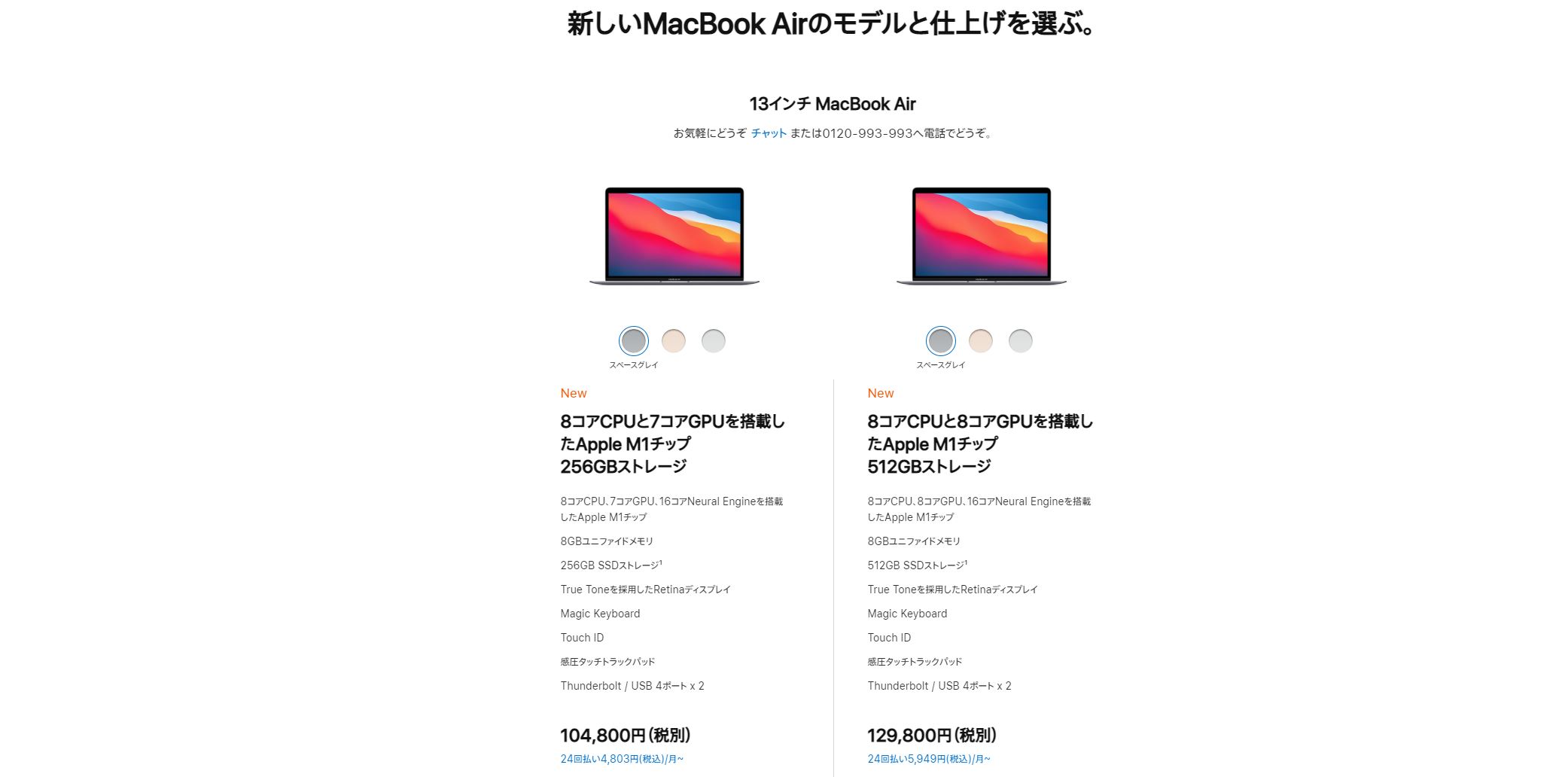 M1MacBook Airレビュー XPS 13（9310）と比較。革新的だが期待は禁物か