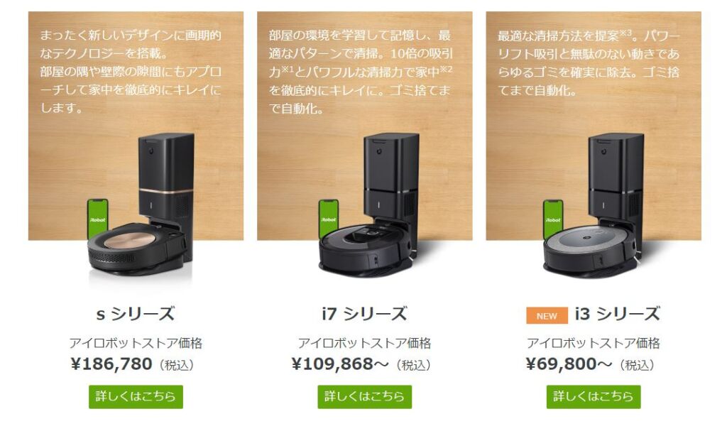 Amazon Co Jp限定 ルンバ 692レビュー 3万円のロボット掃除機のメリットデメリットを紹介 うっしーならいふ