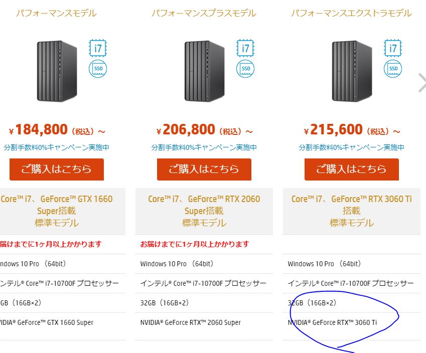 ENVY Desktop TE01-1115jp パフォーマンスエクストラモデル HP ENVY Desktop TE01-1115jp パフォーマンスエクストラモデル