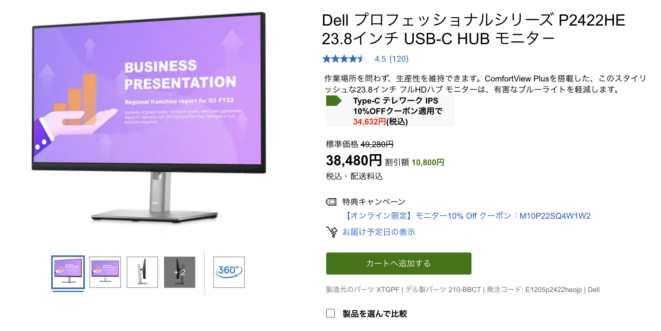 DELL P2422HE メーカーロゴのない23.8型ビジネス用モニター