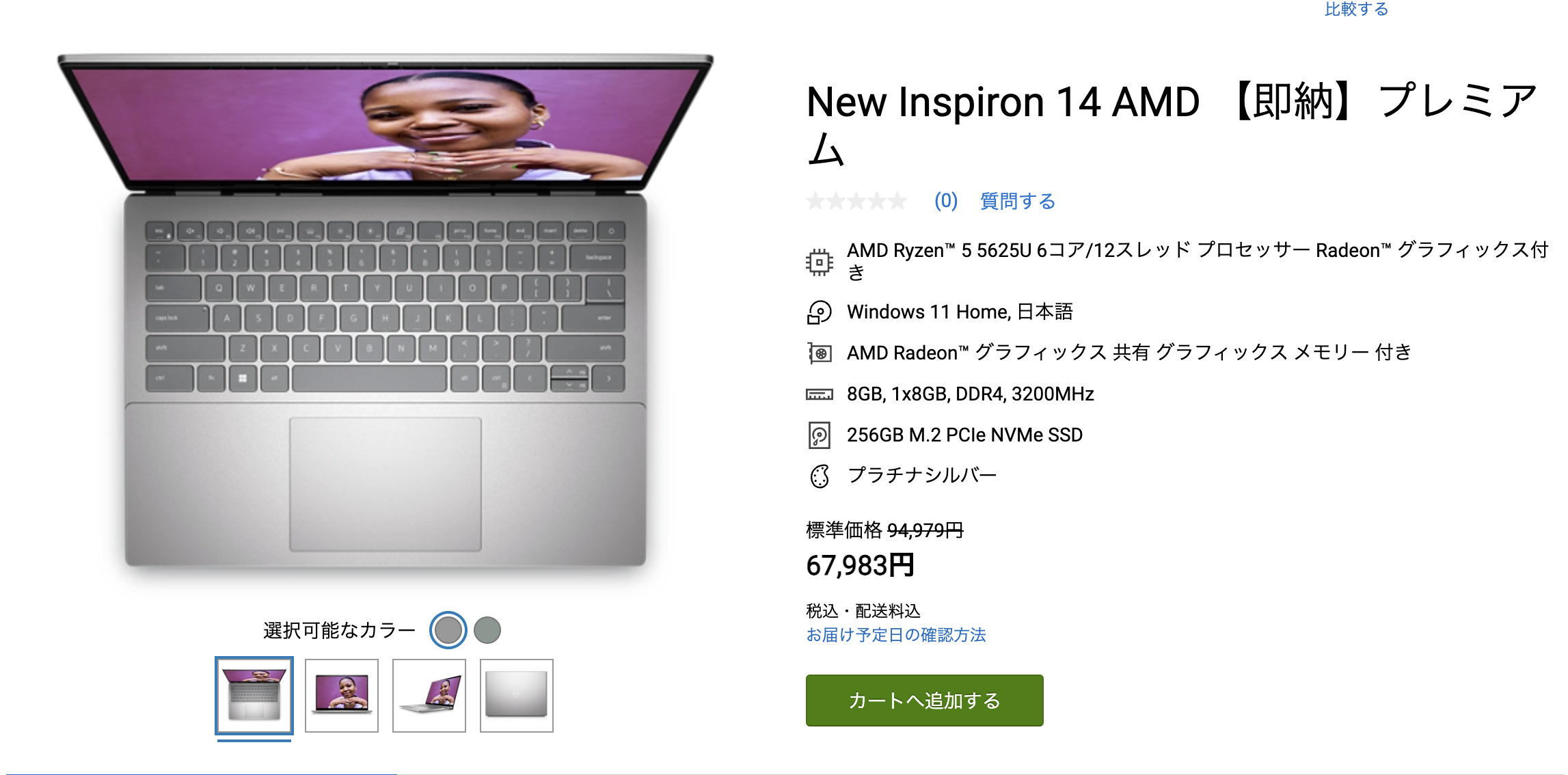 売れ筋ランキングも掲載中！ DELL inspiron 14 5425 グリーンRyzen7.大容量メモリ ノートPC PC /タブレット￥37,050-laeknavaktin.is