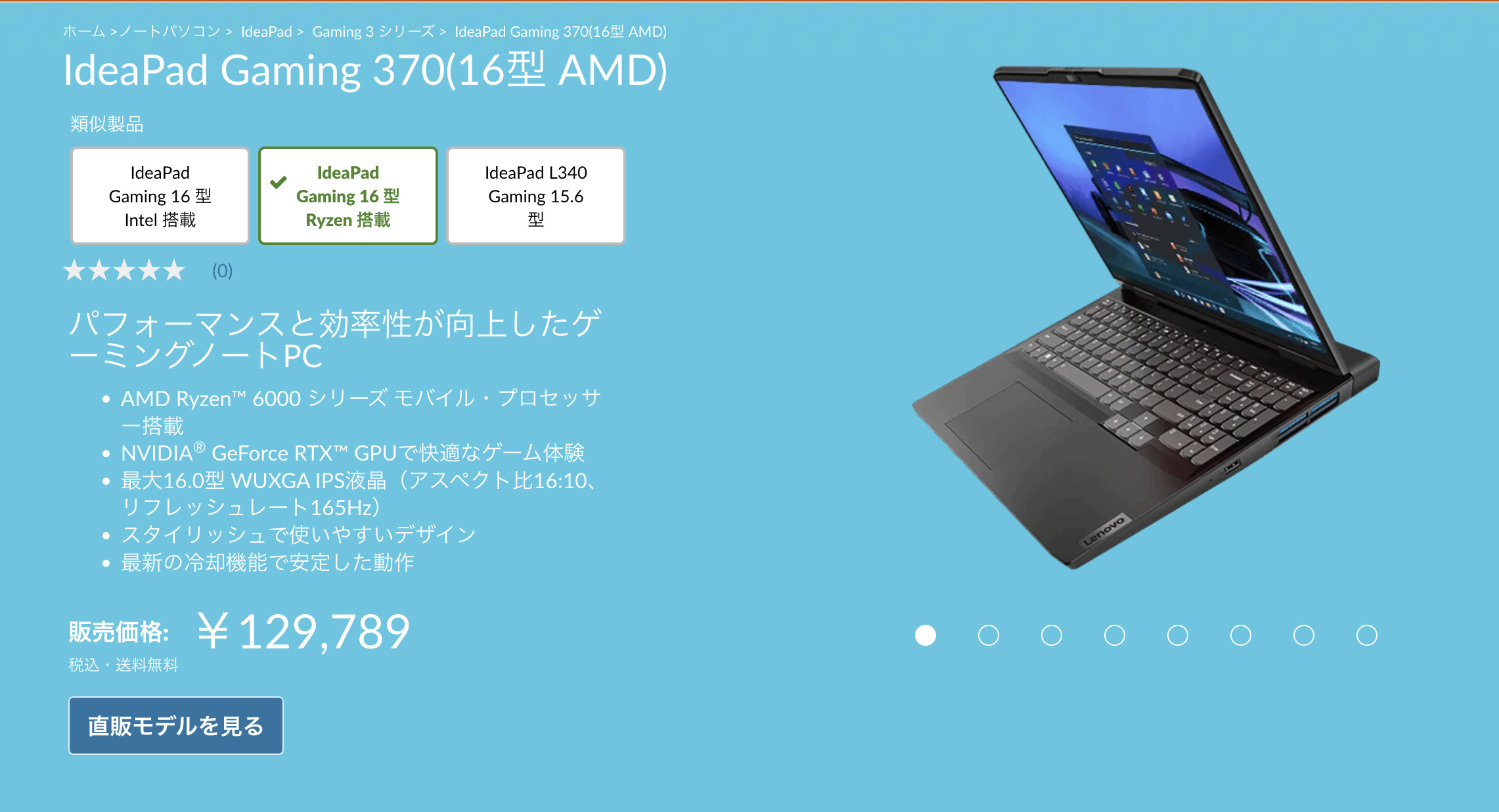 在庫処分セール IdeaPad パフォーマンスもコスト Lenovo Lenovo