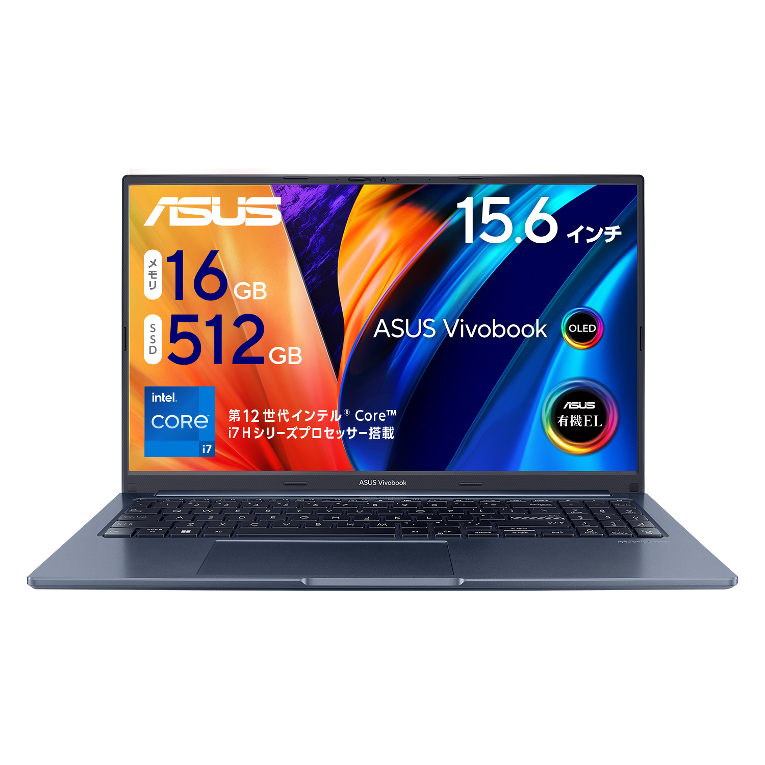 ASUS Vivobook 15X OLED X1503ZA レビュー OLED搭載の高性能