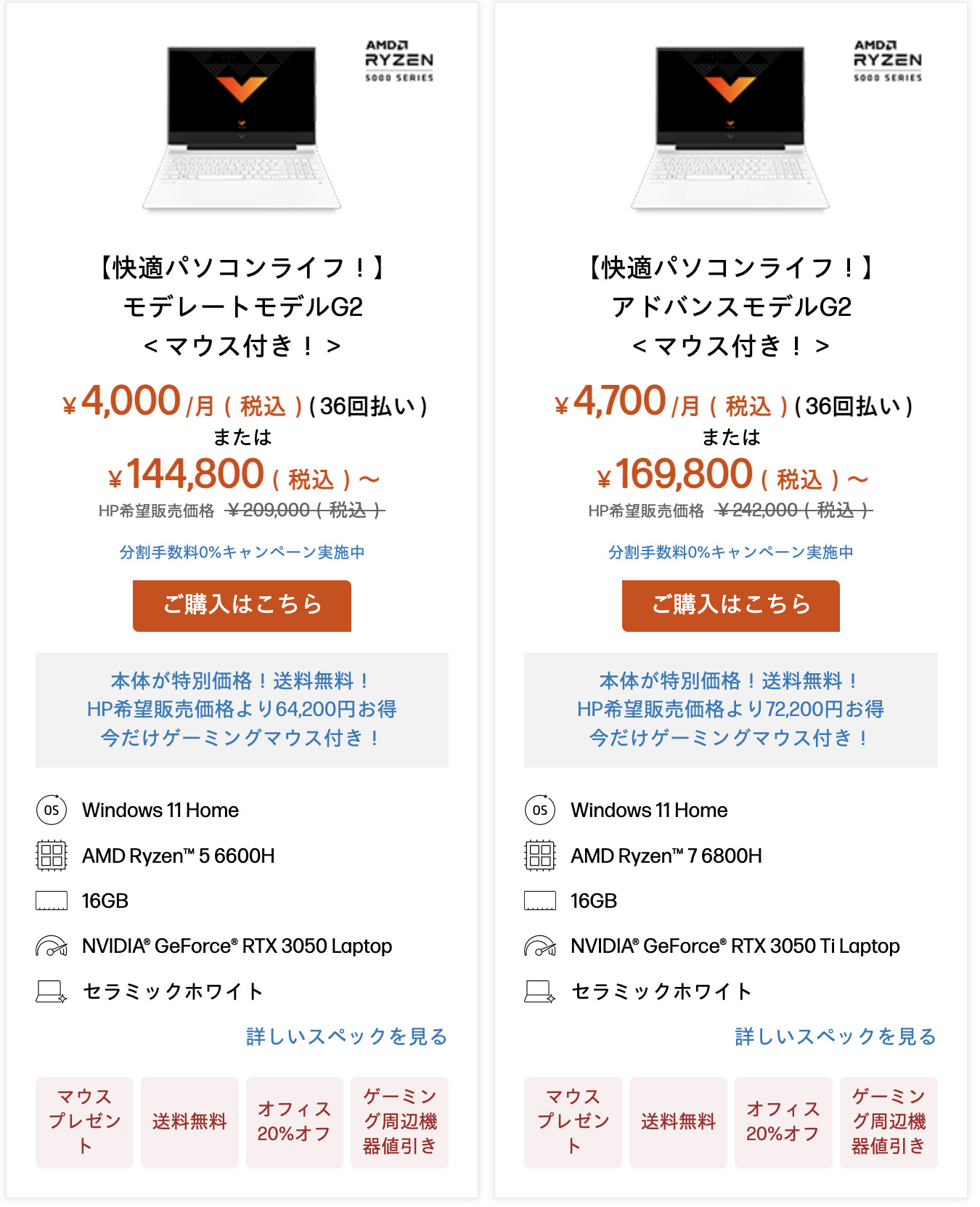 2022年モデルのVictus 16レビュー PCIe Gen 4搭載で低価格モデルの中 