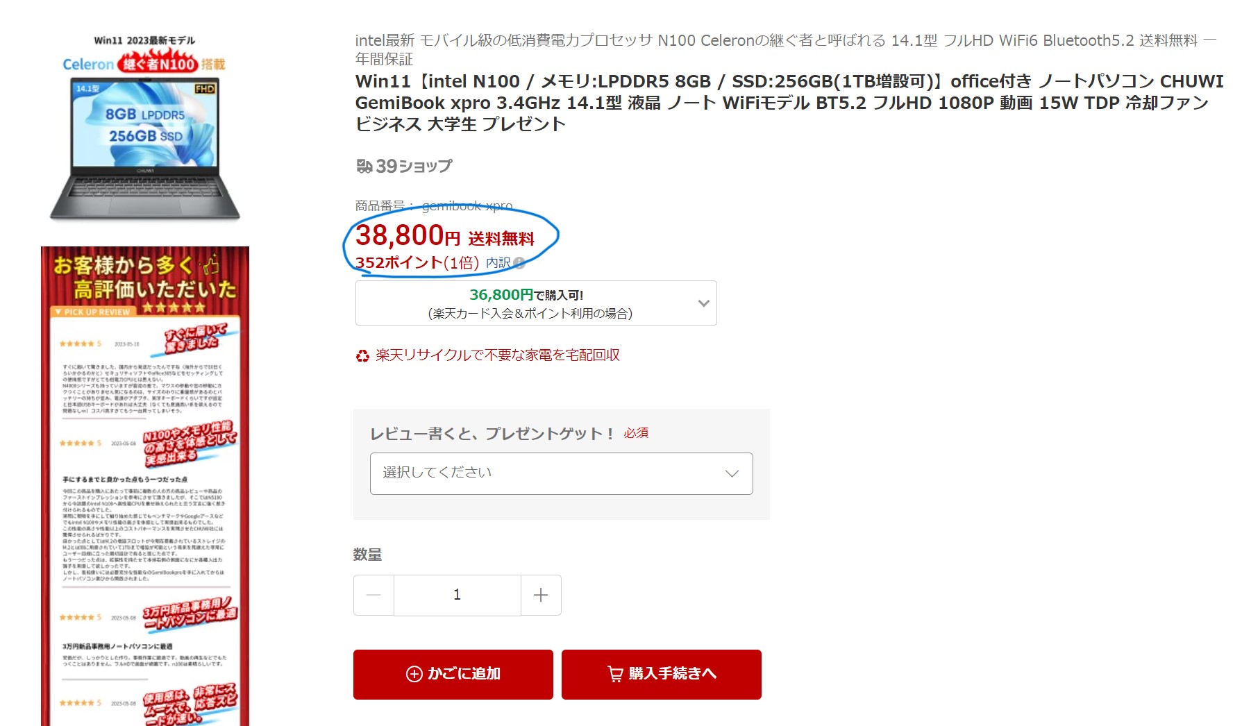 CHUWI GemiBook XPro 14.1型 レビュー3万円ノートPCの正解か | うっし 