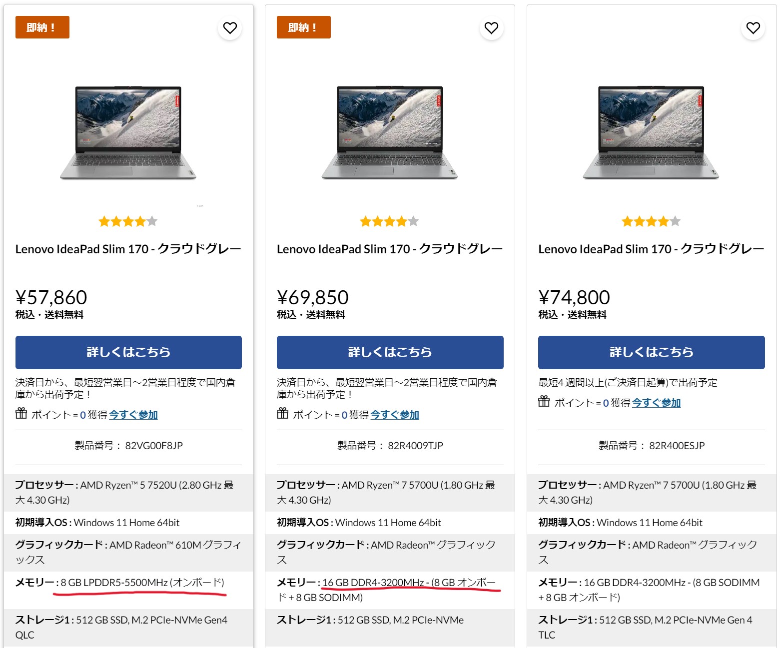 IdeaPad Slim 170 15.6型（AMD）レビュー価格重視ならおkの低価格 