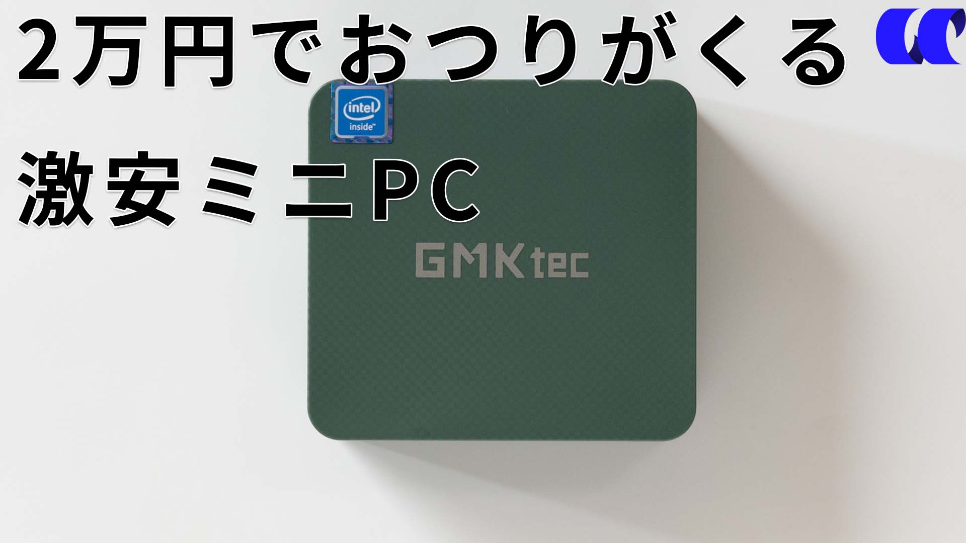 ミニPC GMKtec Nucbox G3 N100 8GB 256GB NucBox G3--Most Cost-Effective Mini PC With Intel N100 Processor