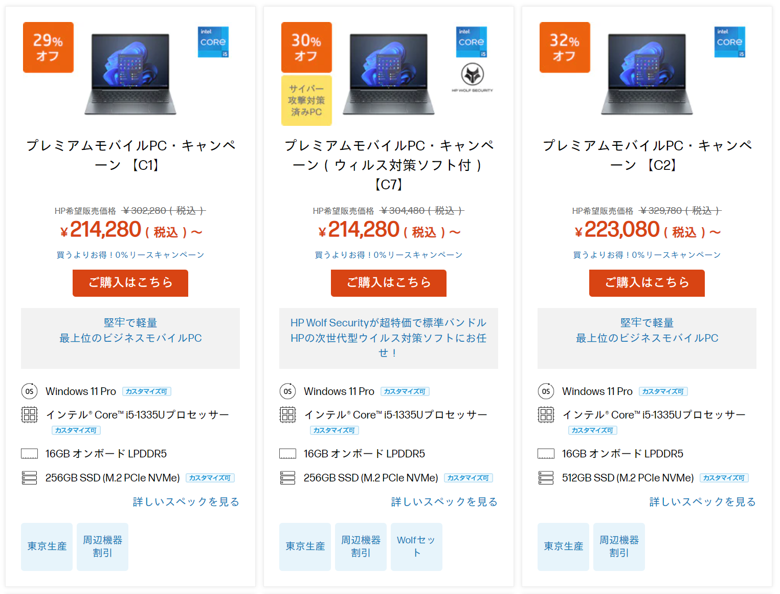 ｈｐ様ご要望おまとめ商品 iDATEN(韋駄天)｜ HP OfficeJet