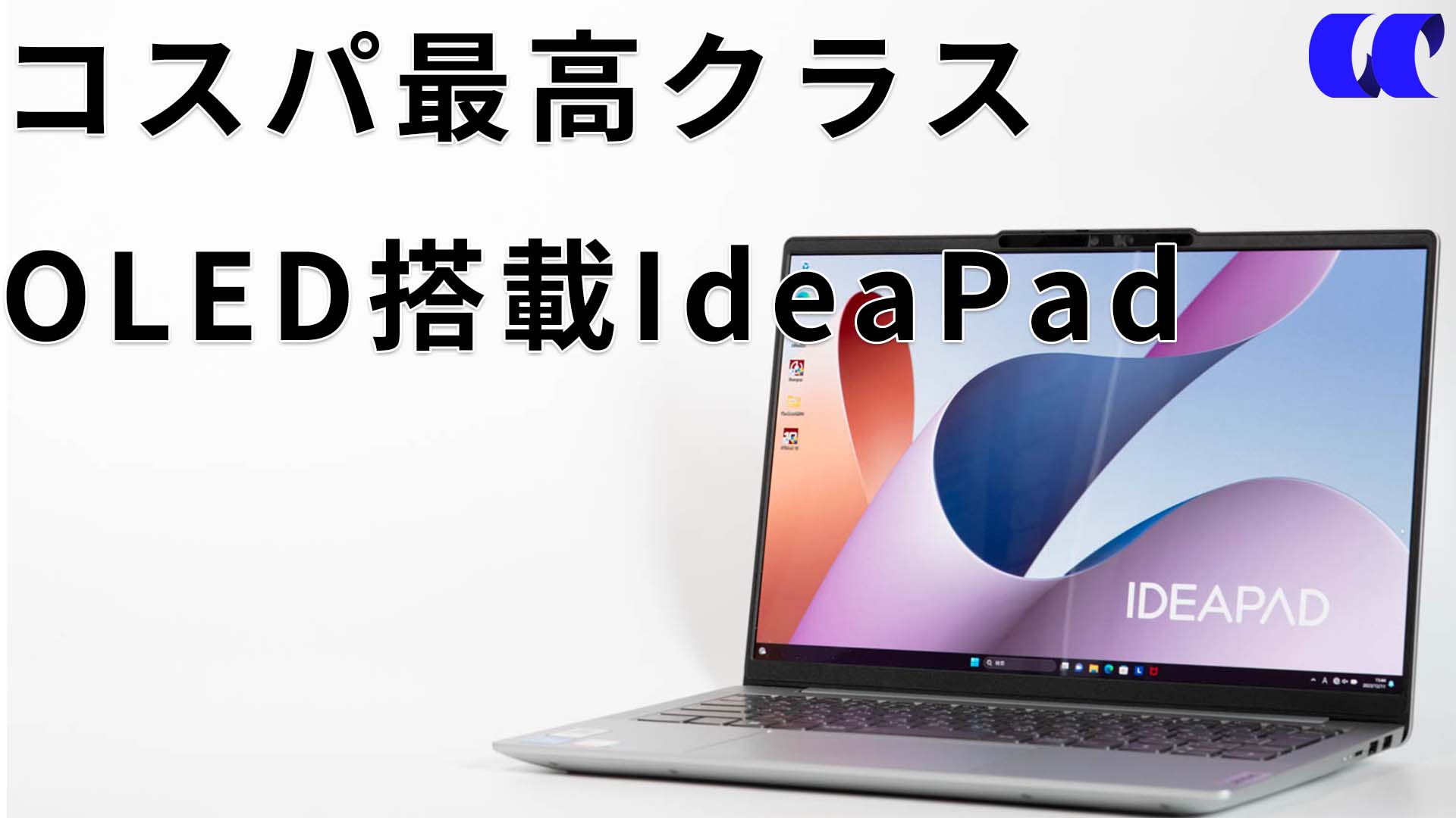 Lenovo - IdeaPad Slim 5i Gen 8 14型 有機EL 新品未開封 IdeaPad Slim 5i (14”, Gen 8) I Smart, slim, & light 14-inch