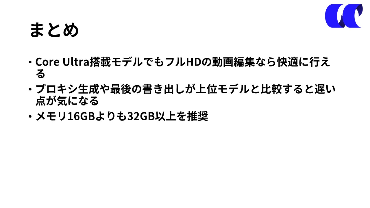Core Ultra搭載ノートPCの動画編集性能をM3MacbookAirと比較 | うっし