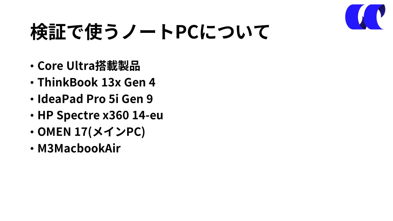 Core Ultra搭載ノートPCの動画編集性能をM3MacbookAirと比較 | うっし