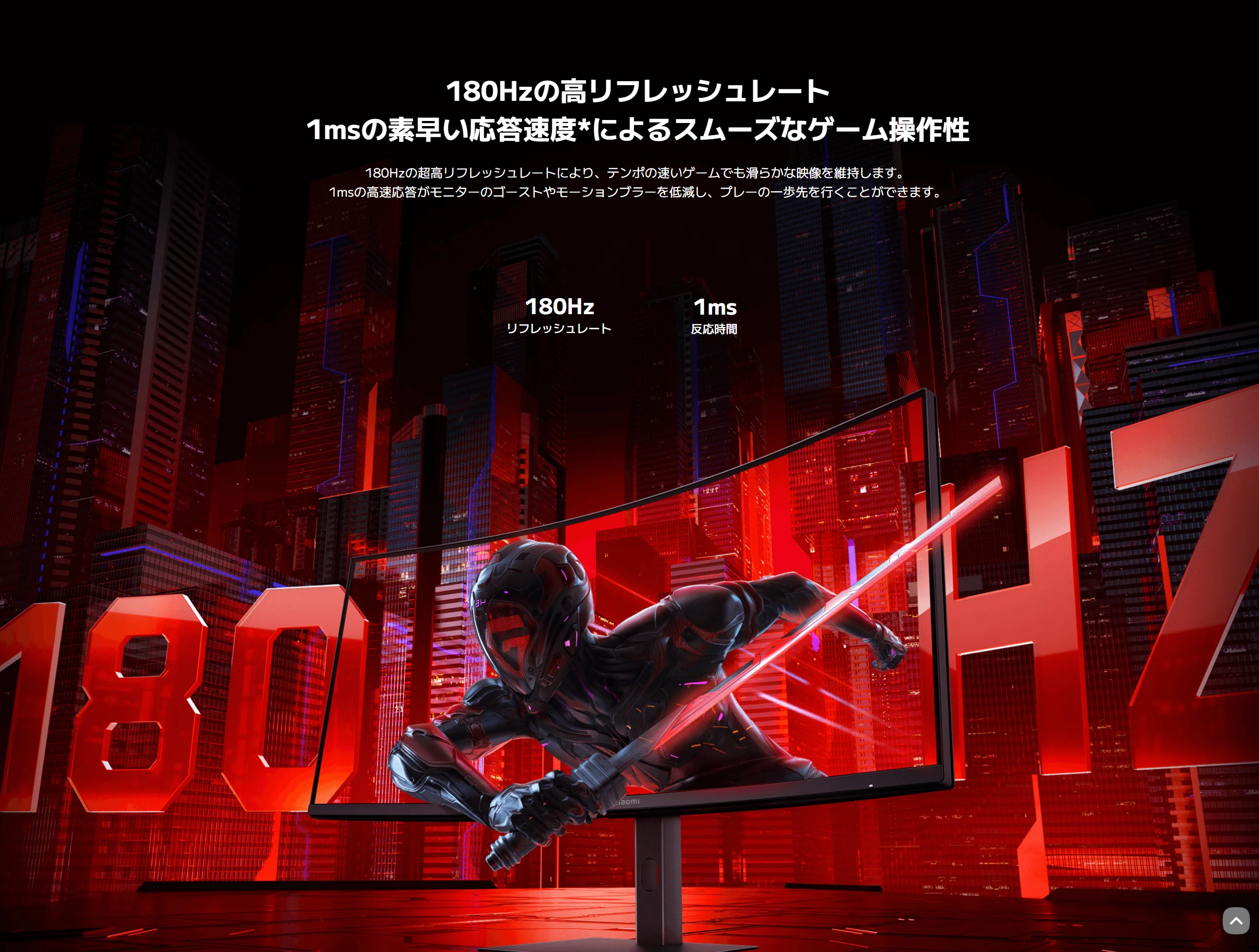 Xiomi34型で業界最安のウルトラワイドゲーミングモニター「G34WQi」を