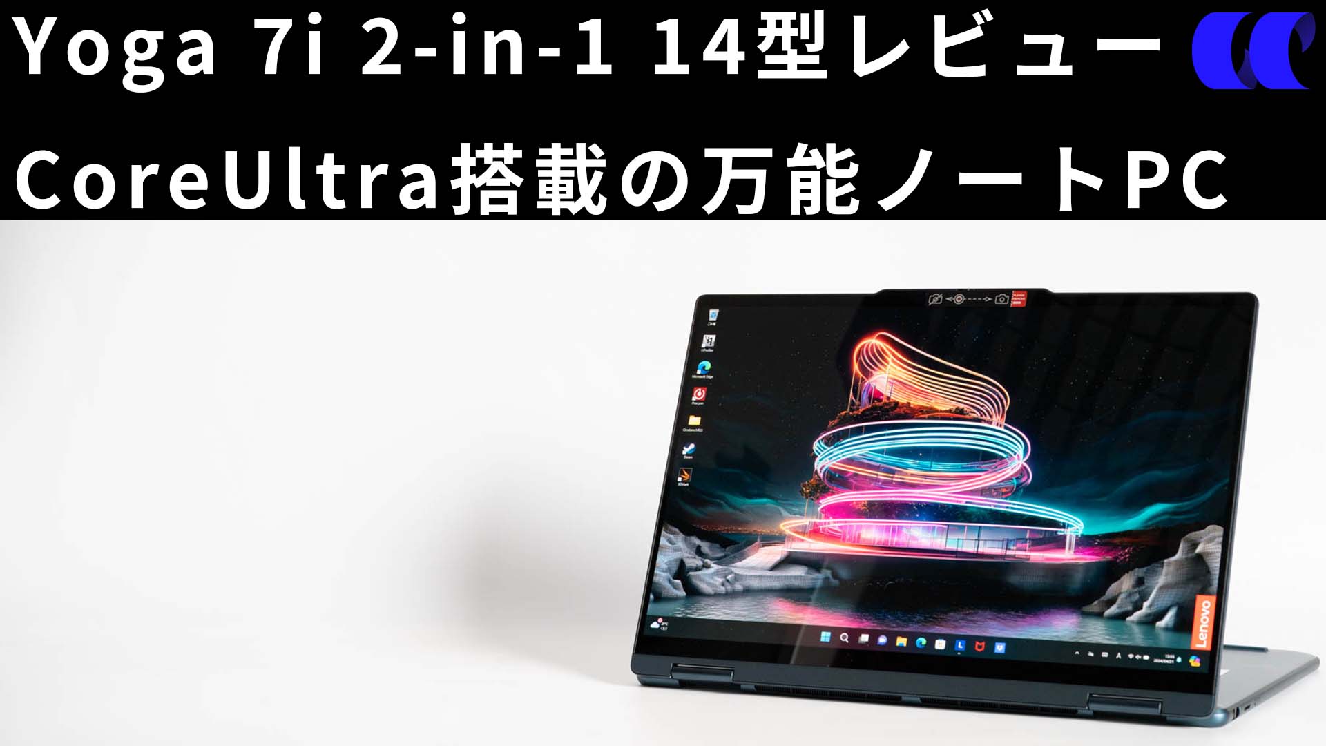 ノートPC本体Lenovo Yoga7i2-in-1Gen9・ケース・保証4年 Amazon | ClearView Lenovo Yoga 7i 2-in-1 / Yoga 7 2-in-1 Gen